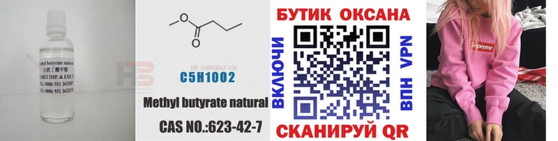 Купить где  Княгинино  Бутират бутандиол 