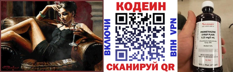 Купить закладки  Княгинино  Codein Purple Drank 