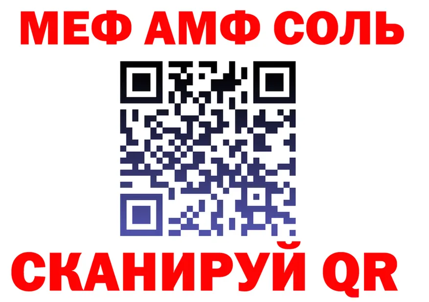 МЕФ 4 MMC зеркало нарко площадка blacksprut Княгинино