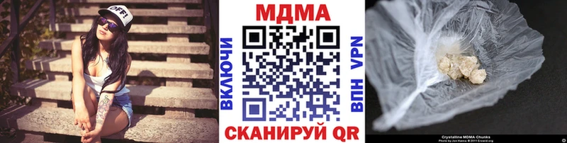 Купить закладки Княгинино MDMA молли