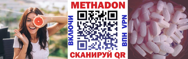 Метадон кристалл Купить где Княгинино