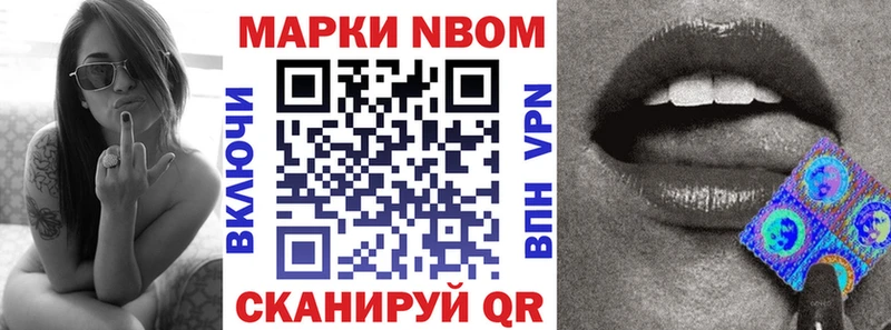 Марки 25I-NBOMe 1,5мг  Купить  Княгинино 