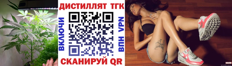 Купить где  Княгинино  Дистиллят ТГК THC oil 